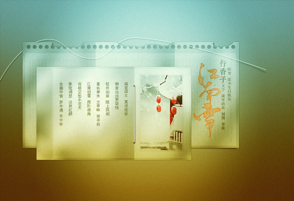 xue1.jpg
