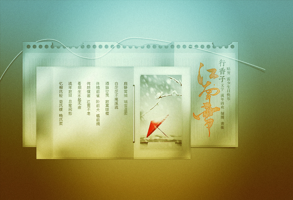 xue2.jpg